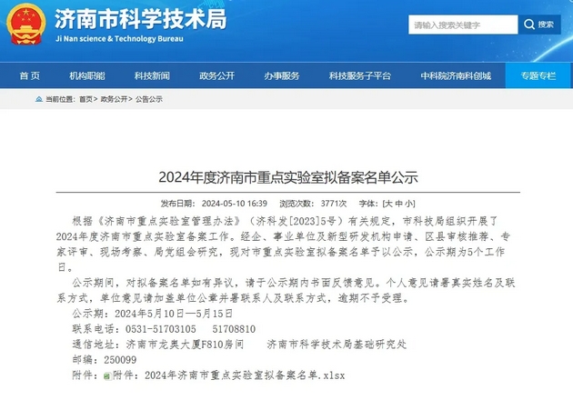 微信截圖_20240522173042.png